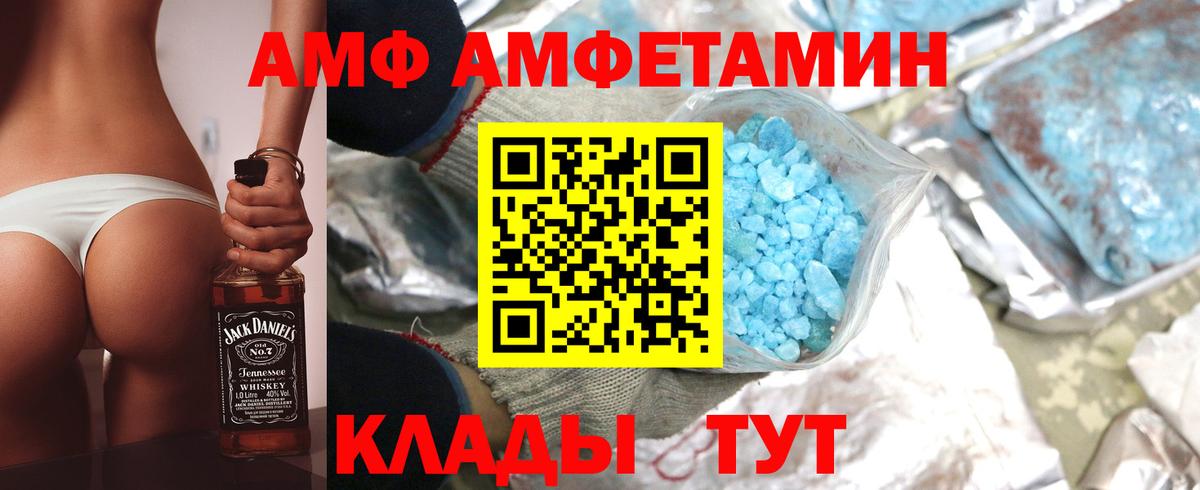 Амфетамин 97%  Вход с VPN  Amphetamine  Усолье-Сибирское 