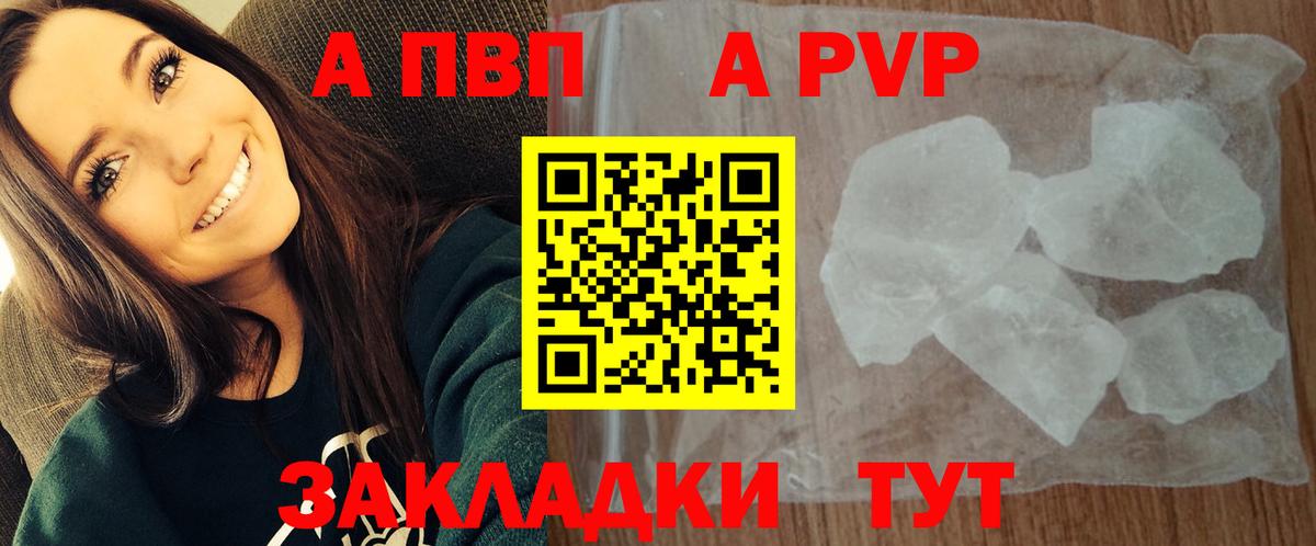 Alfa_PVP Crystall Усолье-Сибирское