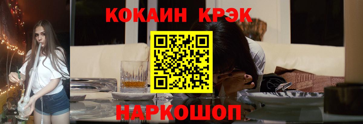 Cocaine VHQ Усолье-Сибирское