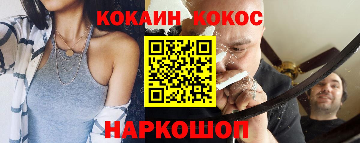 Cocaine 99%  COCAIN  Усолье-Сибирское  КОКАИН 98%  Вход с VPN 