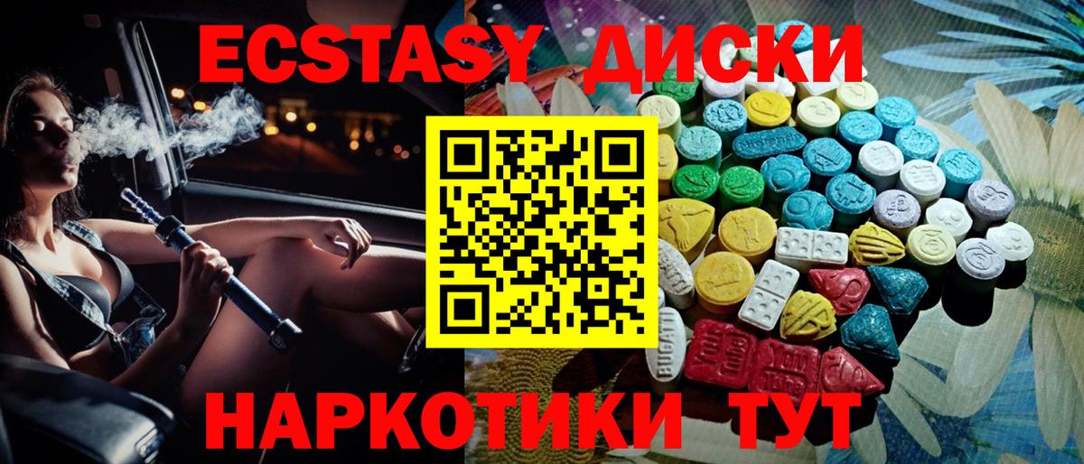 Экстази бентли  блэк спрут сайт  Усолье-Сибирское  Ecstasy  ЭКСТАЗИ таблы  Вход с VPN 