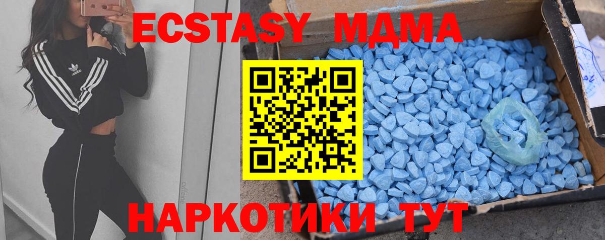 Экстази 250 мг Усолье-Сибирское