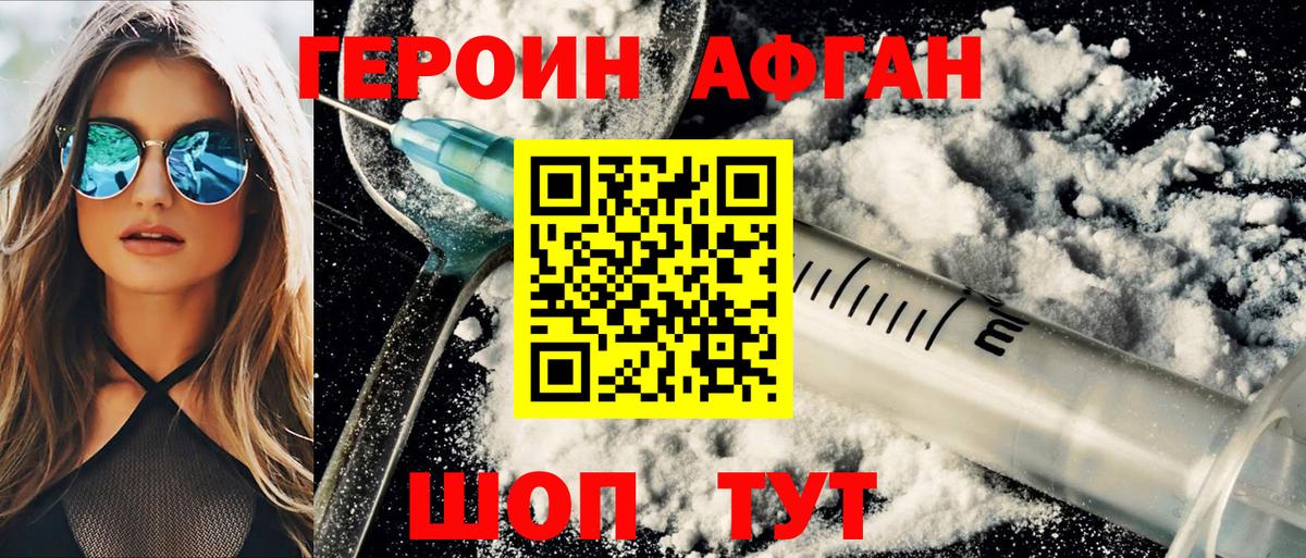 Героин белый Усолье-Сибирское