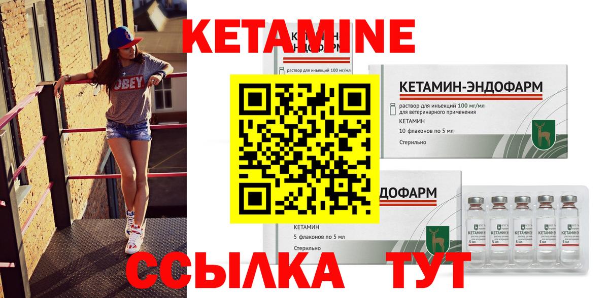 mega ТОР  КЕТАМИН VHQ  Вход с VPN  Усолье-Сибирское  Кетамин ketamine 