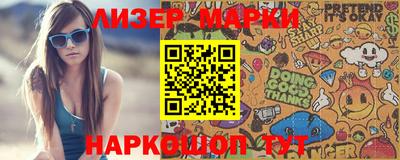 марки nbome Обнинск