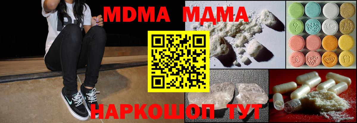 МЕФ кристаллы  Усолье-Сибирское  Кокаин  ГАШИШ  Вход с VPN  Канабис 