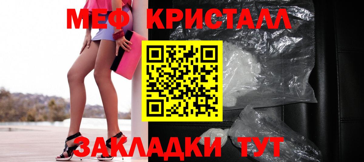 Меф кристаллы Усолье-Сибирское