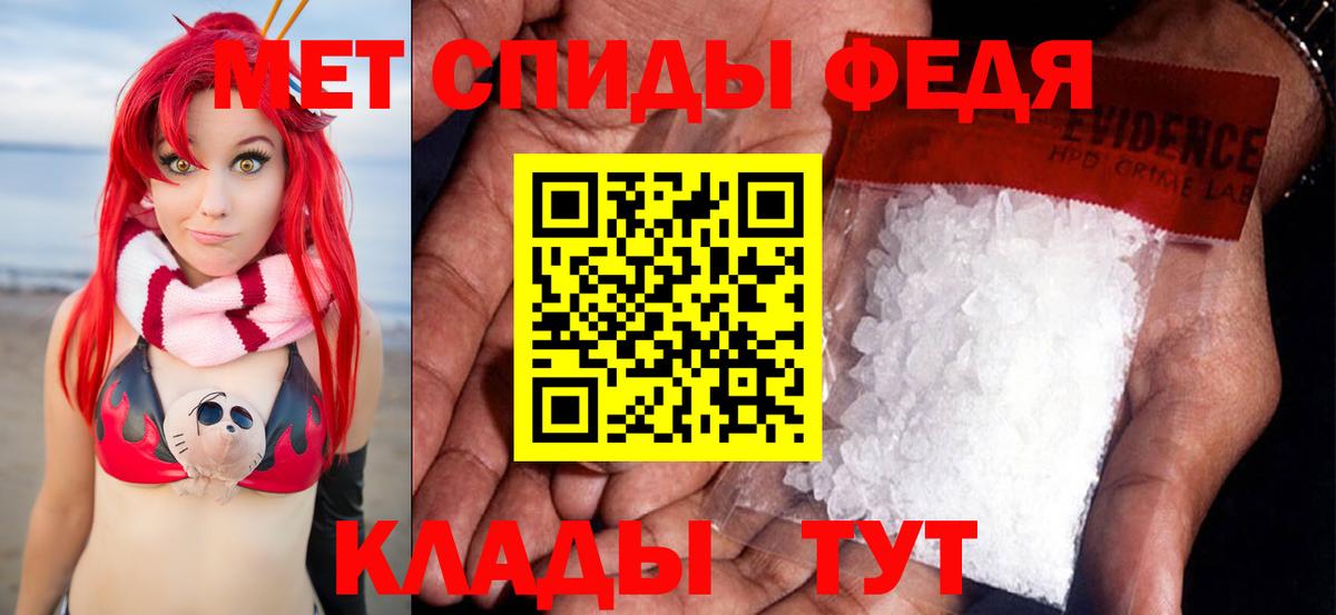 Первитин  Метамфетамин мет  Вход с VPN  Усолье-Сибирское 