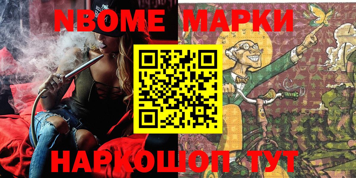 Наркотические марки 1,8мг  Вход с VPN  Усолье-Сибирское 