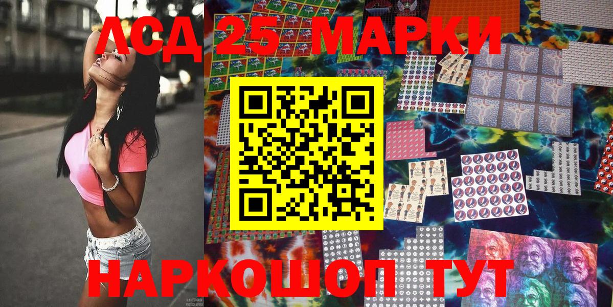 Марки N-bome 1,5мг Усолье-Сибирское