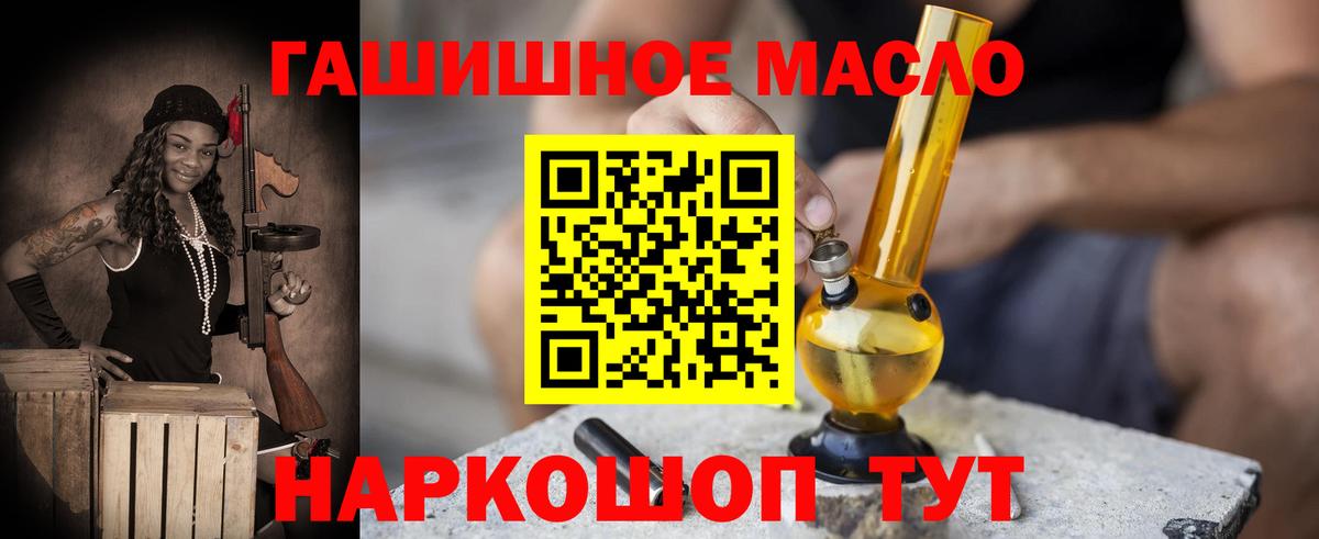 ТГК гашишное масло Усолье-Сибирское