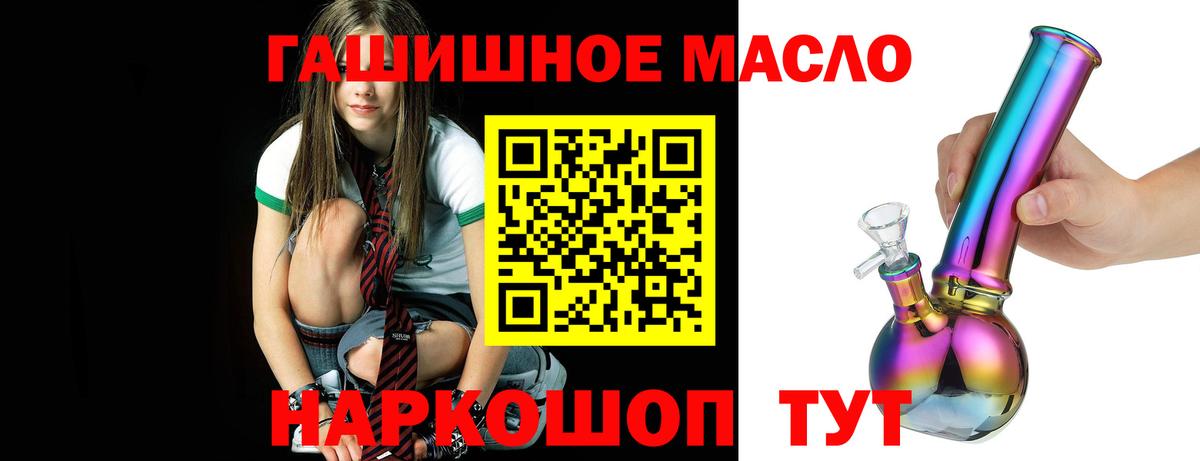 Усолье-Сибирское  ТГК гашишное масло  Вход с VPN 